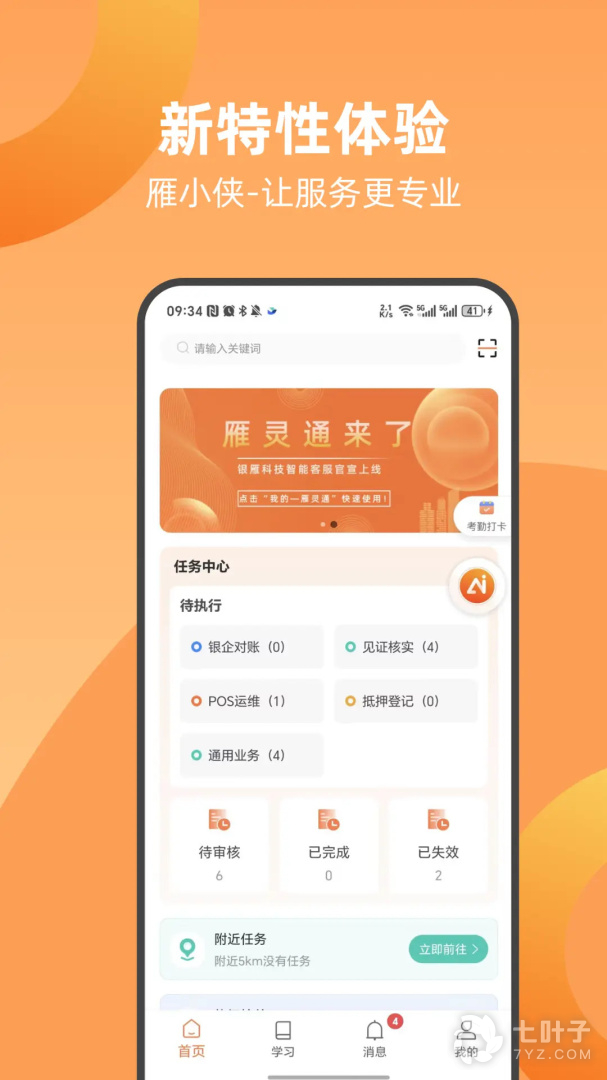 雁小侠0