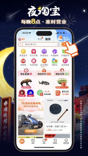 淘宝打单APP