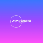 青木MP3编辑器