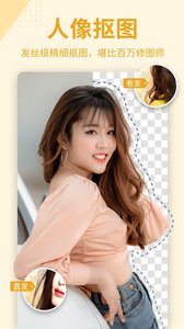 给图片换背景的APP
