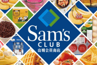 《山姆会员》APP修改收货地址方法