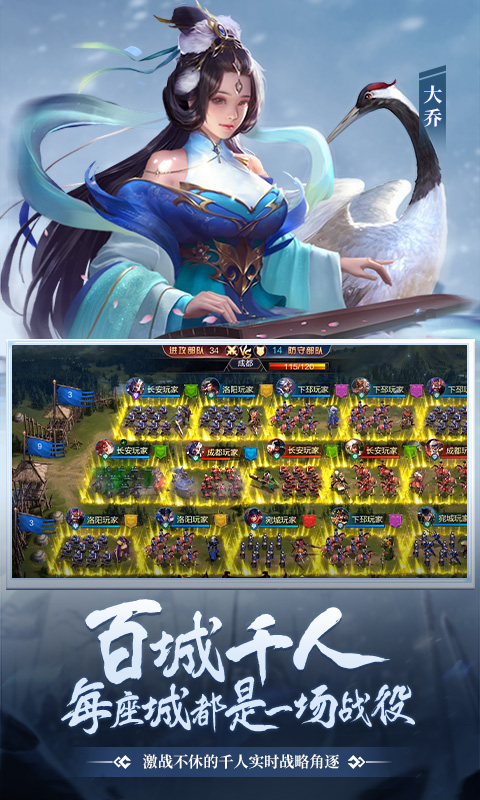 攻城天下最新版手游