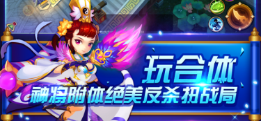 明珠三国2超全版本手游