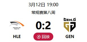 HLE vs GEN