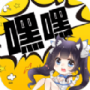 嘿嘿小说漫画版