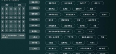 和追剧眼一样的APP