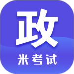 考研政治最新版
