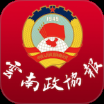 云南政协报