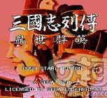 三国志列传乱世群英hack版