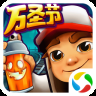 subwaysurfers冰雪版