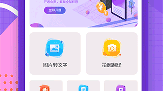 大全图文识别APP