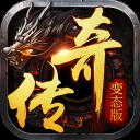 复古传奇1.76三端互通版