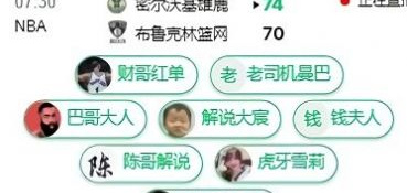 跟五楼直播一样的APP