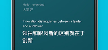 语音离线翻译APP