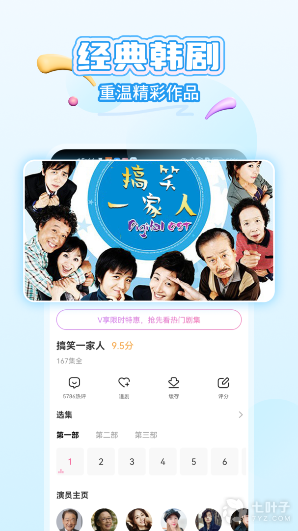 韩小圈最新版1