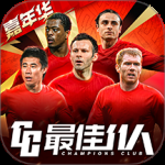 最佳11人体验服