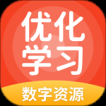 优化学习最新版