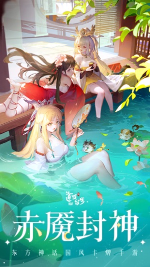 和道友请留步同款的手游