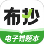 布抄2024版