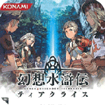 幻想水浒传steam版