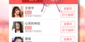 同城夜聊语音交友APP