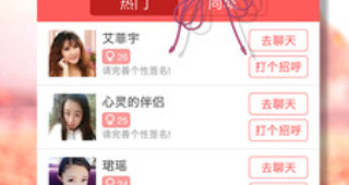 同城夜聊语音交友APP
