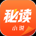 秘读免费小说