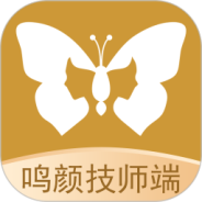 鸣颜技师端