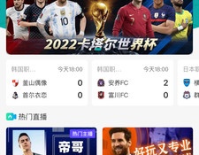 免费的看篮球比赛APP