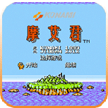 智慧桥摩艾君(益智冒险)