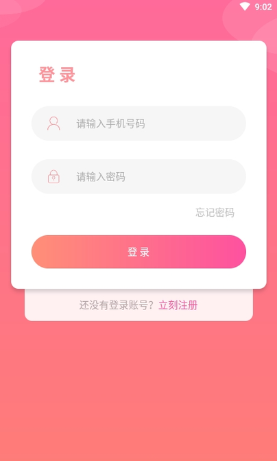 便宜的叫车APP