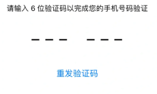 WhatsApp收不到验证码解决方法2