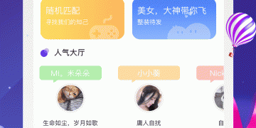 宁波语音聊天APP