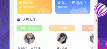 汕尾语音聊天APP