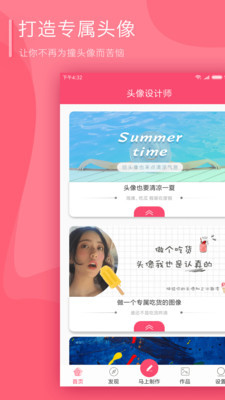 一键匹配情头APP