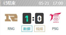 RNG vs PSG