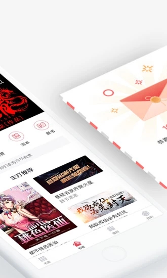 跟海棠小说同款的APP