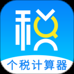 个人所得税管家
