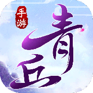 青丘奇缘（0.1折）