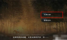 逆水寒手游胡笳十八拍获取方法1