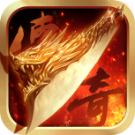 传奇再现元神版