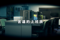 《我与魅魔上司的同居生活》通关攻略一览