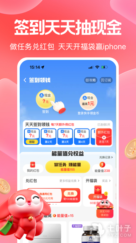 一淘最新版0