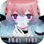 灵魂潮汐应用宝版
