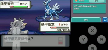 口袋妖怪钻石最新版手游