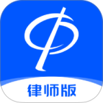 华律律师端最新版