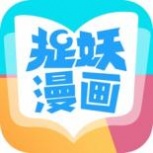 捉妖漫画
