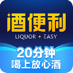 酒便利