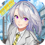 最终契约职场赢家果盘版