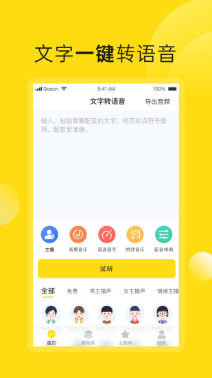 闪电交友APP